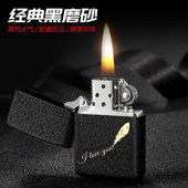 磨砂煤油打火机防风创意复古老式 签名定制广告logo礼品男 砂轮个性