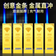 创意50支大金条防爆金属防风打火机充气火机定制订做印字批发正品