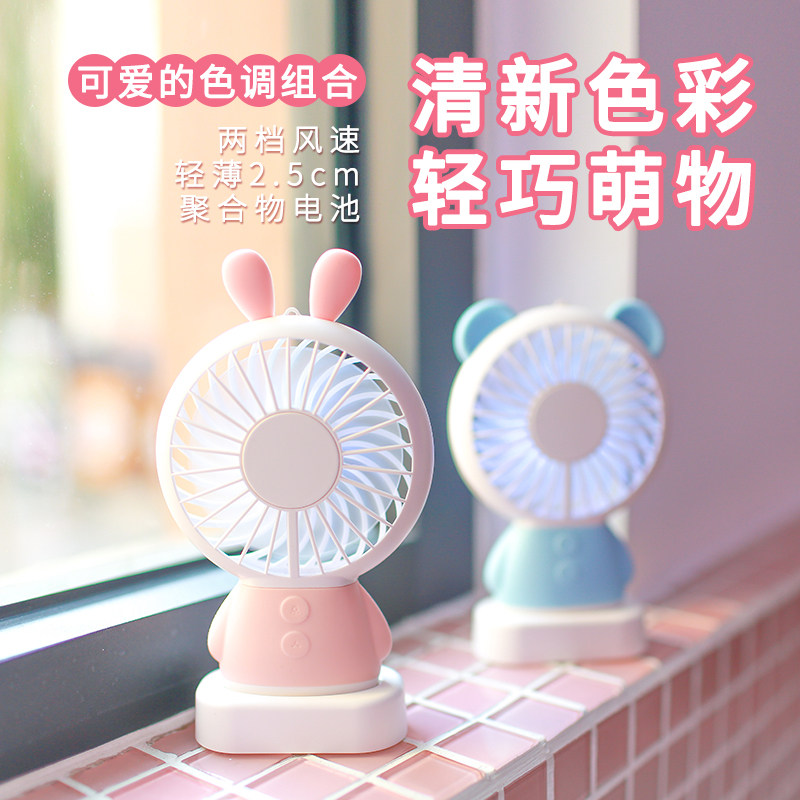 USB小风扇便携式充电迷你可爱风扇学生宿舍静音手持小型风扇吉GG|ruв категории жизнь прибор, электрический вентилятор - от Buy2taobao.com для оказания профессиональной услуги покупки агента Taobao