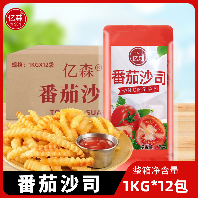 番茄沙司kg12手抓饼薯条