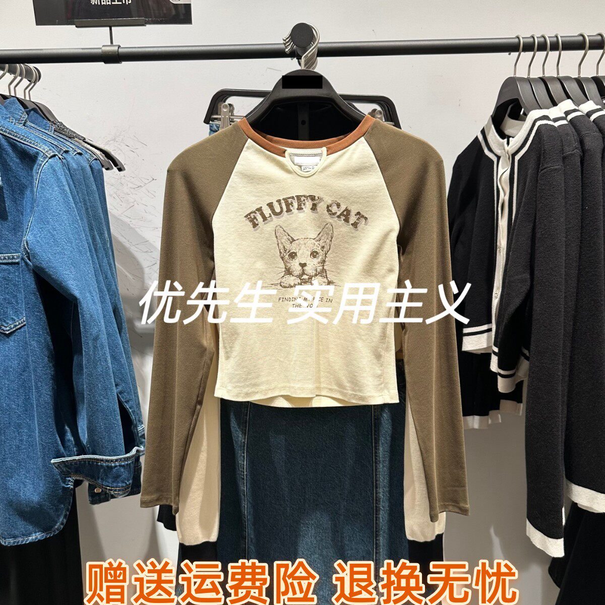 SH&UR2023秋季新款女装休闲猫咪印花撞色插肩长袖T恤衫UWL430107高性价比高么？