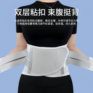 腰椎透气护腰带男女士专用腰间盘收腹带钢板腰托支撑腰部劳损护具