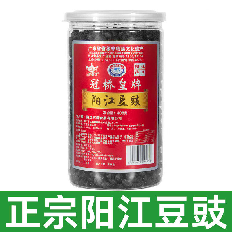 正宗阳江豆豉408g广东阳江