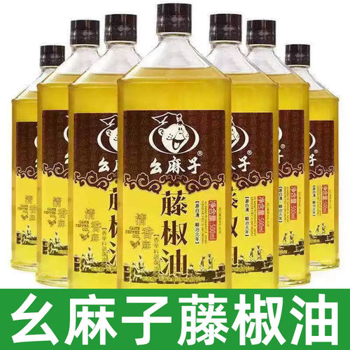 幺麻子藤椒油500ml10瓶整箱 四川腾椒油凉拌麻油藤椒特麻特香商用
