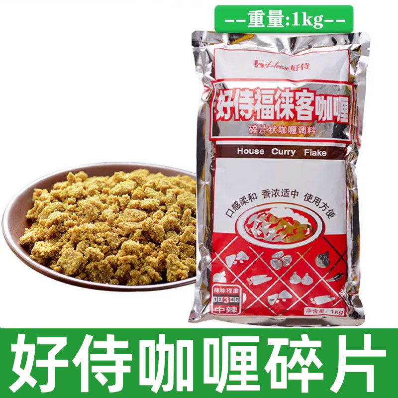 好侍福徕客咖喱中辣1kg装 碎片状咖喱日式料理咖喱便福来客商用装图片