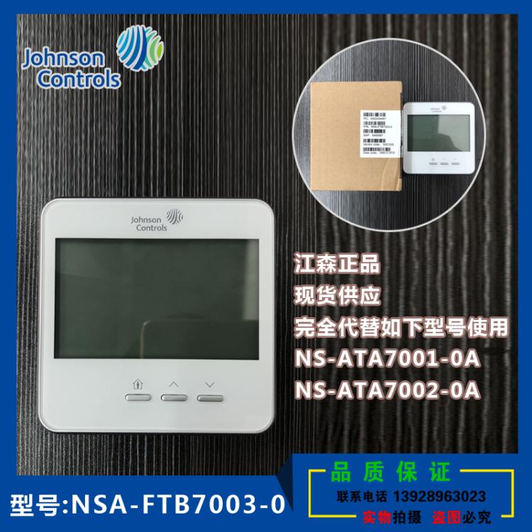 VAV温控器面板传感器控制器