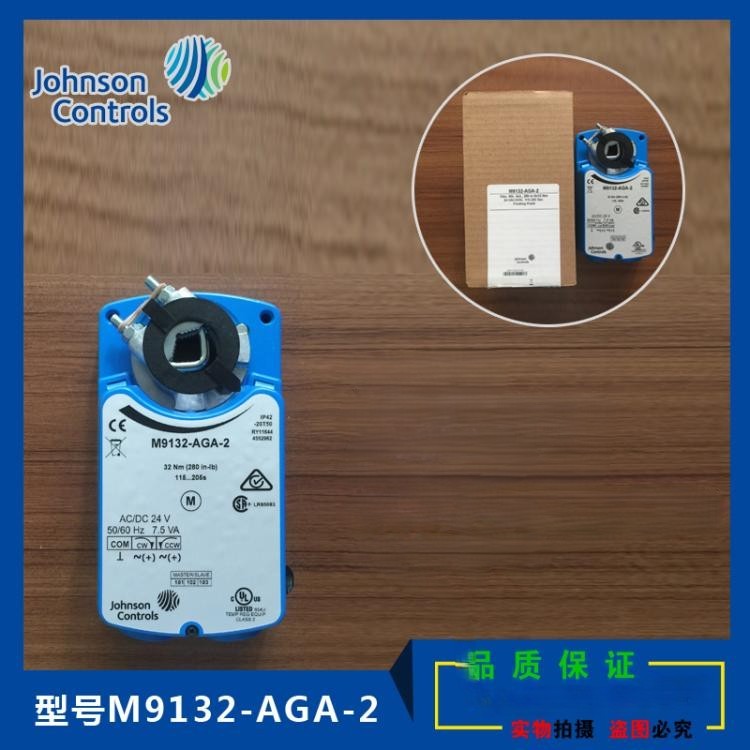 江森水阀风阀执行器调节型驱动器