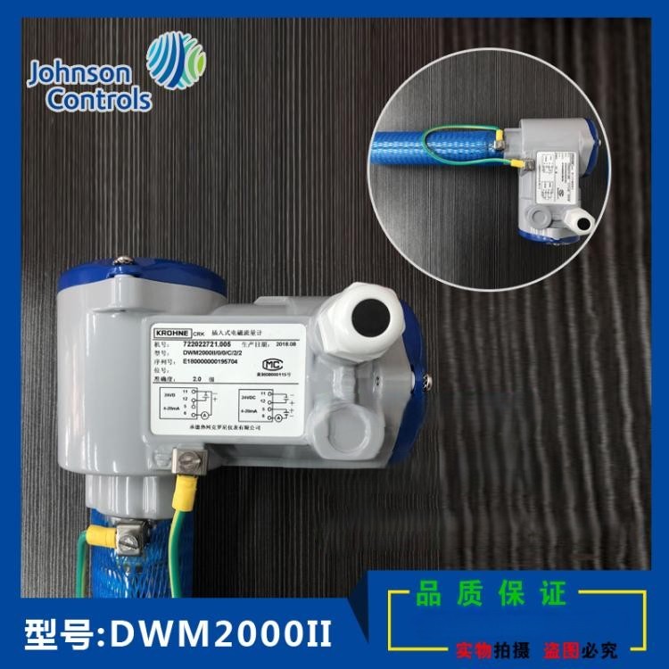 KROHNE科隆 DWM2000-DWM2000II 插入式电磁流量变送器电磁流量计