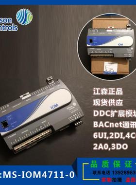 正品美国江森MS-IOM4711-0扩展模块点位O6UI, 2DI, 4CO, 2AO, 3DO