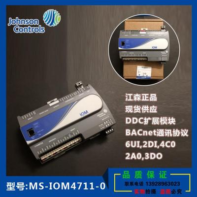江森扩展模块控制器MS-IOM4711-0