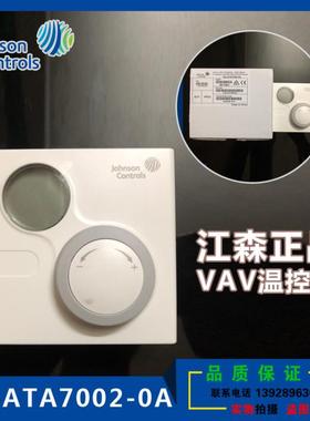 正品江森VAV温控器NS-ATA7002-0A-7001-0A网络液晶空调面板BACnet