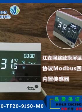 江森温控器T8600-TF20-9JS0-M0 空调风机盘管控制面板协议 Modbus
