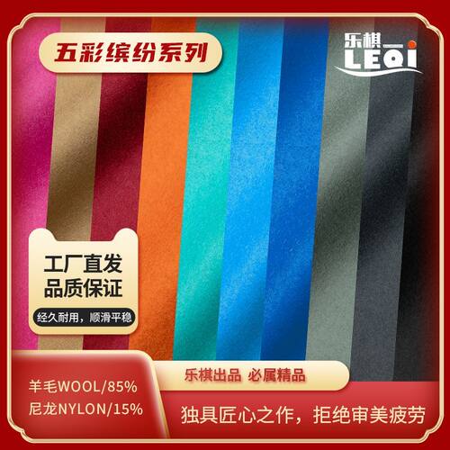 乐棋红色台球桌布台布台泥彩色台尼五彩缤纷系列源头工厂