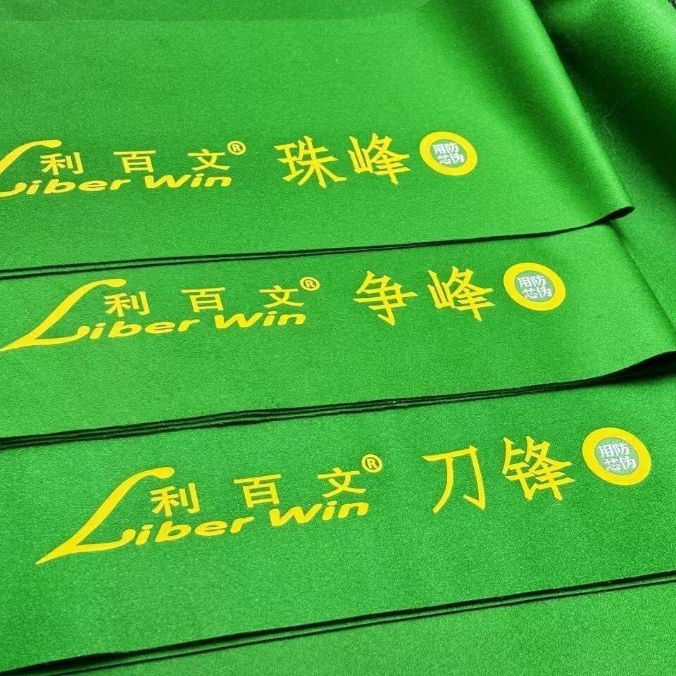 利百文台尼中式黑八台尼900斯诺克TV台台球绿色全套全套台布新款