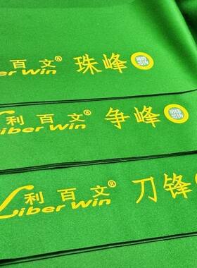 利百文台尼中式黑八台尼900斯诺克TV台台球绿色全套全套台布新款