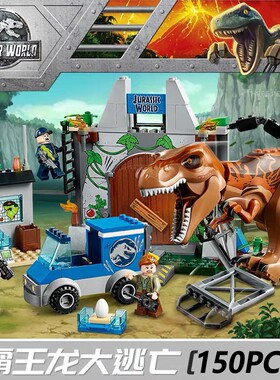2026拼搭侏罗纪恐龙世界霸王龙大逃亡10758积木男孩益智拼装玩具