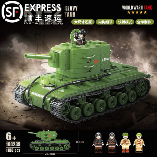 全冠新品新品KV-2坦克积木军事