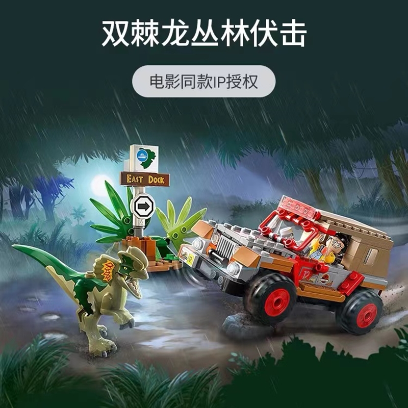 热卖中侏罗纪恐龙世界积木模型