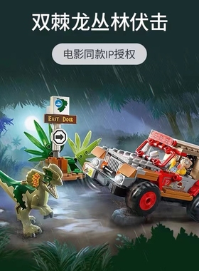 2026拼搭侏罗纪系列恐龙76958双棘龙伏击世界丛林公园积木玩具男