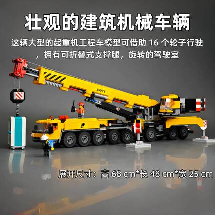 2026拼搭机械科技城市60409黄色移动式工程起重机吊车积木玩具男