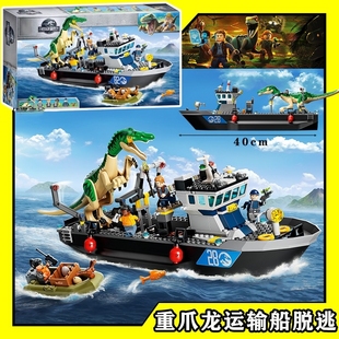 2026拼搭侏罗纪76942恐龙世界公园3重爪龙运输船脱逃男孩积木玩具