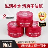 资生堂护手霜尿素霜滋润保湿 女美白去手纹日本正品 官方旗舰店红罐