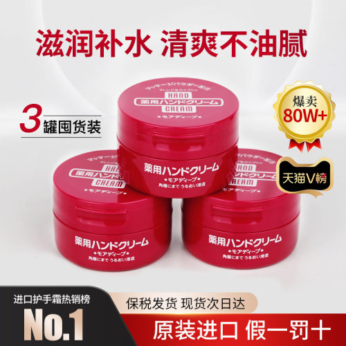 资生堂尿素护手霜正品+送货上门