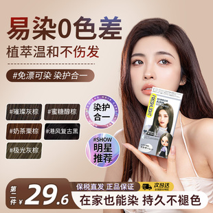 施华蔻泡泡染发剂璀璨灰棕染发膏女遮盖白发神器纯植物染发不掉色