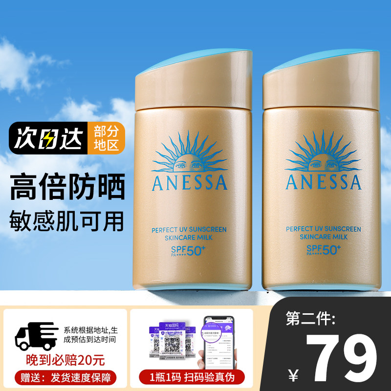 安耐晒水润感防晒霜乳资生堂小金瓶隔离紫外线安热沙2024新版盒装