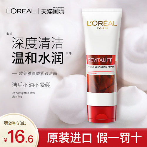 欧莱雅活力紧致复颜深层清洗面奶