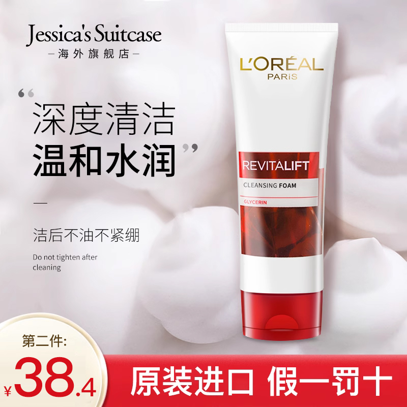 欧莱雅氨基酸洗面奶水杨酸活力紧致复颜抗皱紧实深层清洁面100ml
