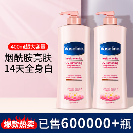 凡士林身体乳夏季保湿滋润补水持久全身嫩白提亮烟酰胺秋冬2瓶装