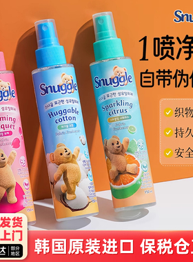 韩国snuggle小熊喷雾衣物香氛清新增香去异味皂香木棉花持久留香