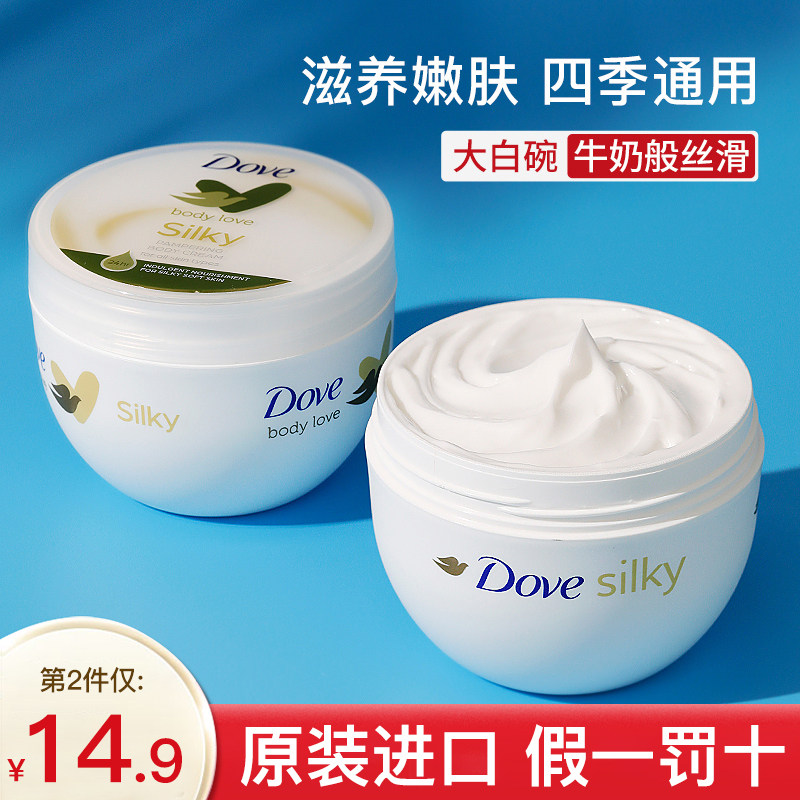 多芬奇异果身体乳（多芬身体乳使用方法）