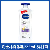 Vaseline Body Cream whitens, brightens, moisturizes and nourishes dry skin for women. Genuine product from the flagship store of fruit acid nicotinamide thumbnail 6