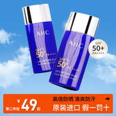 AHC防晒霜脸部女50倍防紫外线第一名正牌小蓝瓶男正品 官方旗舰店