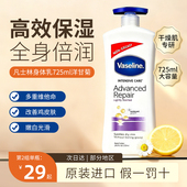 凡士林身体乳保湿 滋润女皮肤干燥持久留香24小时香正品 官方旗舰店