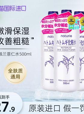 日本娥佩兰薏仁水爽肤水保湿化妆水湿敷补水控油滋润护肤水3瓶装