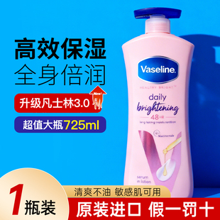 凡士林烟酰胺美白身体乳保湿滋润肤霜露女皮肤干燥正品官方旗舰店