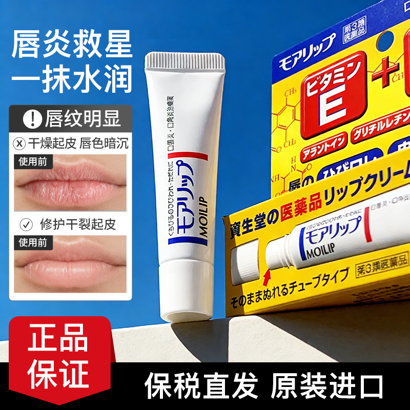 资生堂唇膏女保湿滋润补水防干裂男去死皮淡化唇纹官方旗舰店正品