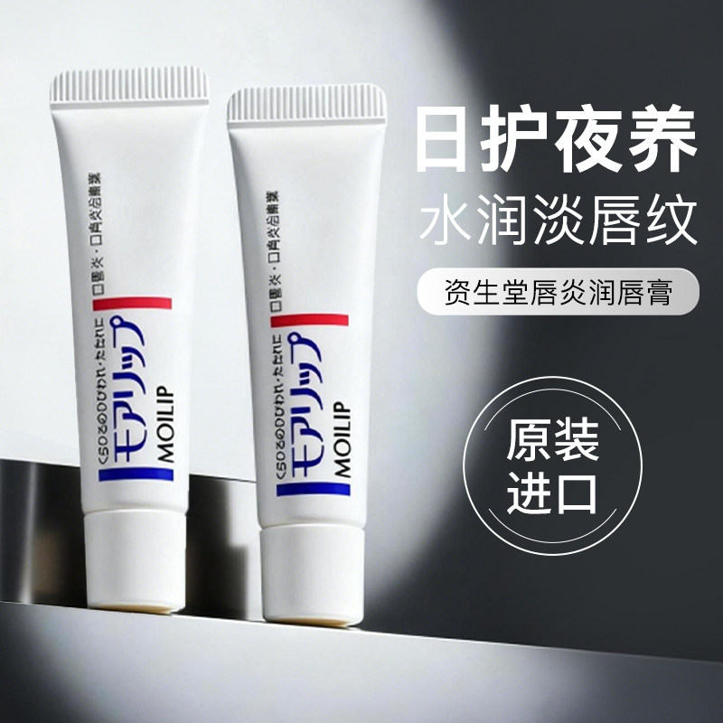 资生堂男士专用润唇膏礼盒保湿滋润补水防干裂官方旗舰店正品唇炎,美容护肤/美体/精油,男士润唇膏,淘宝优惠券,粉丝福利购,淘宝优惠卷