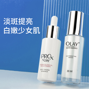 OLAY小白瓶淡斑美白抗糖精华液面部烟酰胺去黄光感only官方旗舰店