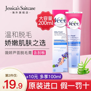 薇婷脱毛膏女腋下永全身久敏感肌夏季腿毛男士非私处密Veet旗舰店
