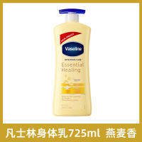 Vaseline Body Cream whitens, brightens, moisturizes and nourishes dry skin for women. Genuine product from the flagship store of fruit acid nicotinamide thumbnail 8