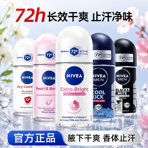 Nivea妮维雅止汗露走珠液男士腋下除臭去异味爽身止汗女香体滚珠