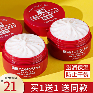 补水红罐美润美白防干裂2罐 日本资生堂尿素护手霜女秋冬滋润保湿