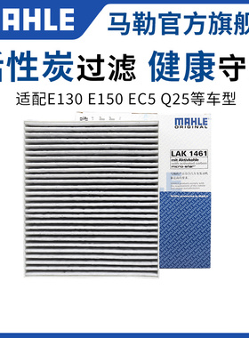 马勒空调滤芯北汽绅宝D20 D50 D60 CC X25 X35 X55 X65智行格清器