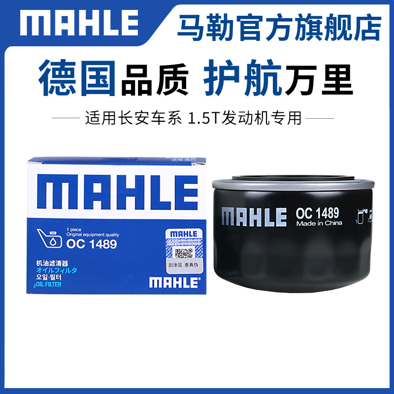 机滤马勒欧诺睿骋凌轩