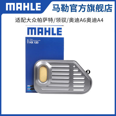 变速箱滤芯MAHLE/马勒