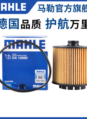 马勒机滤适配吉利ICON熊猫SC3自由舰全球鹰GX2金刚机油滤芯滤清器